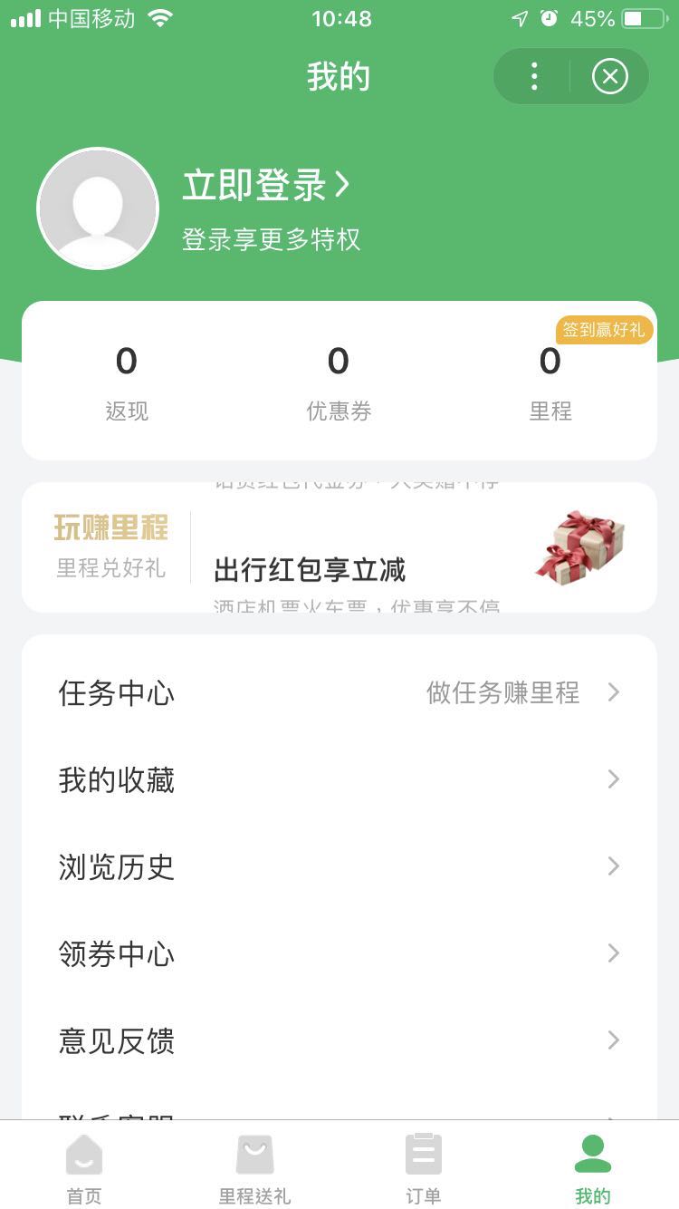 同城艺龙-出行-百度小程序