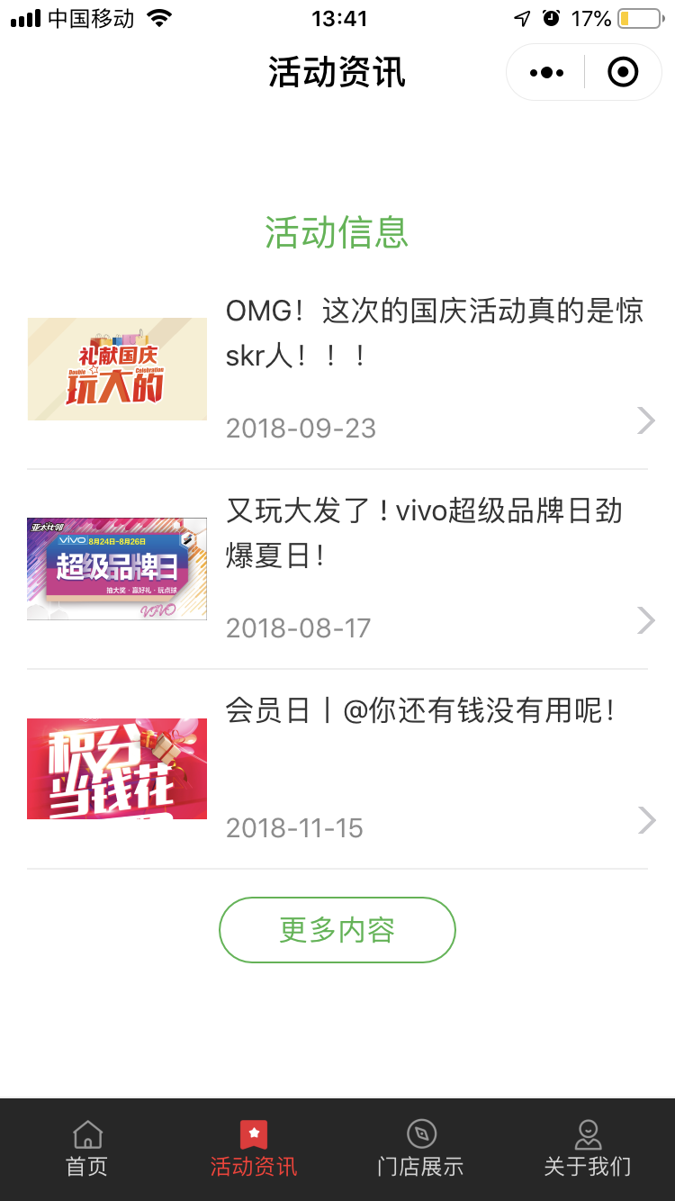 亚太比邻手机连锁--门店小程序