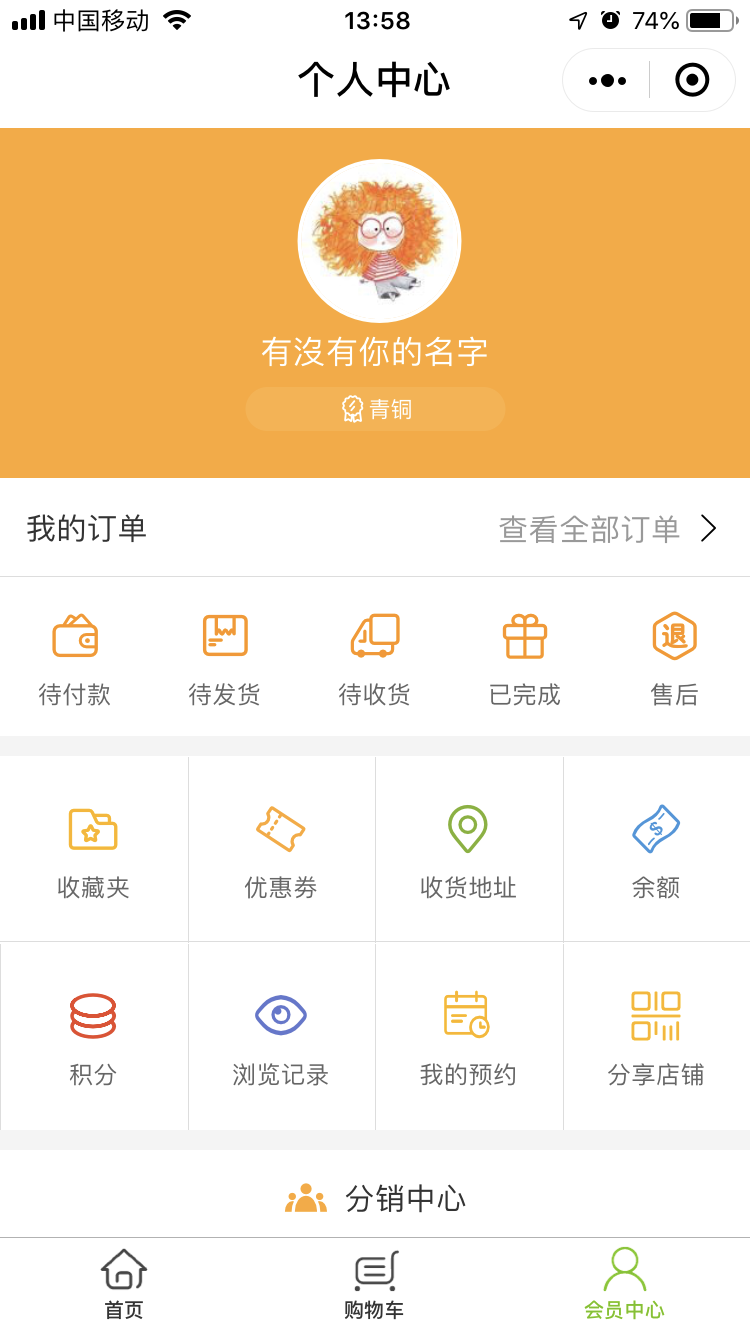 力源生活馆-分销小程序
