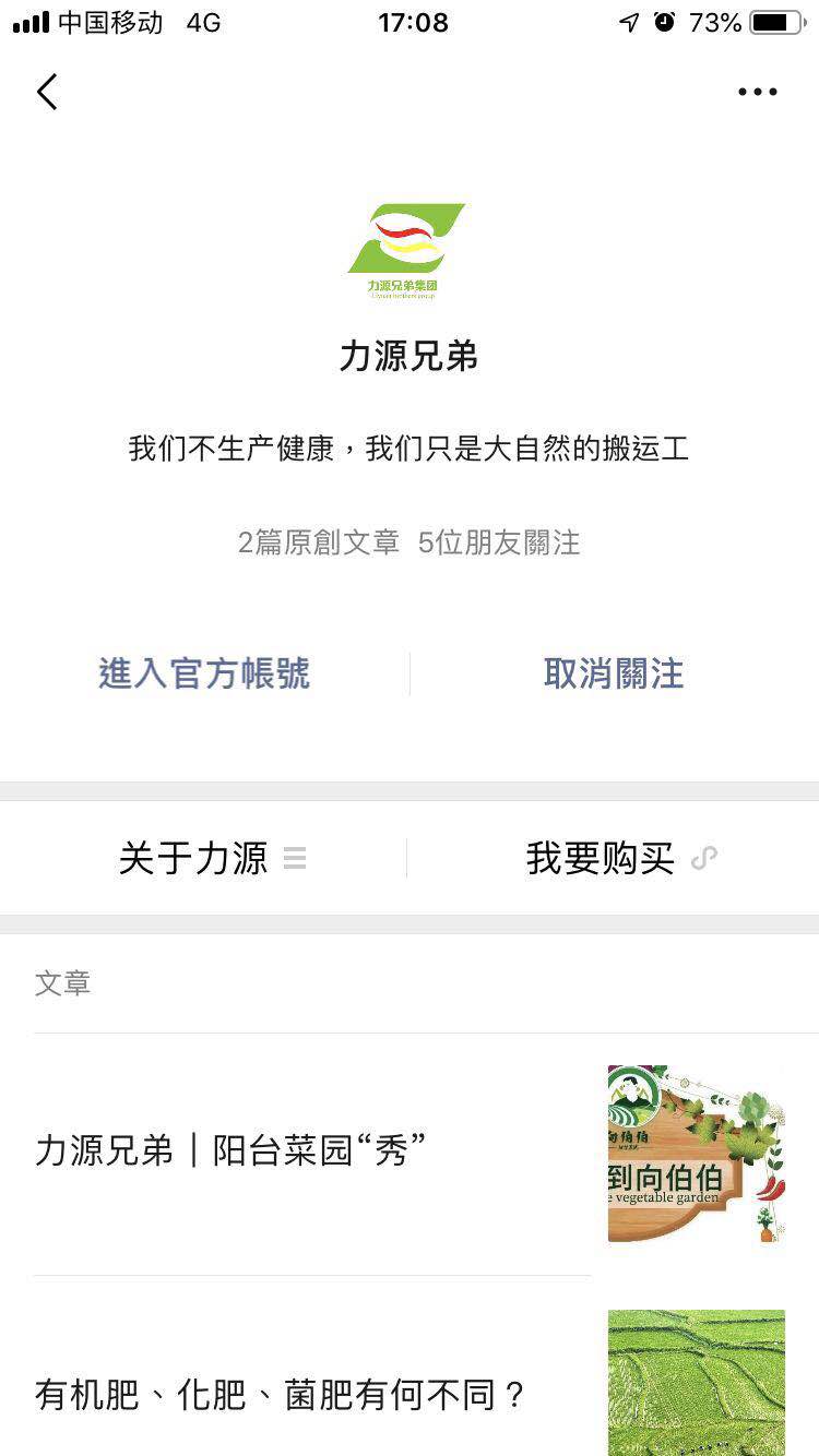 力源兄弟集团-微信代运营