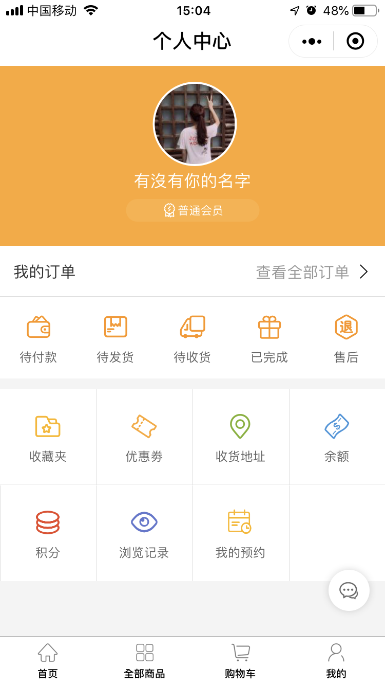 努比亚智能门锁-商城小程序