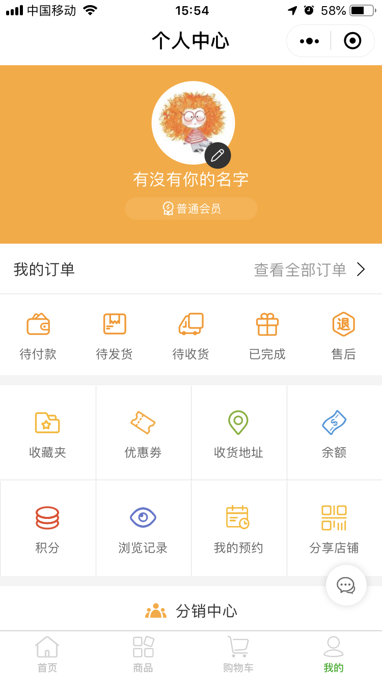 AcarePro壹钻--分销小程序