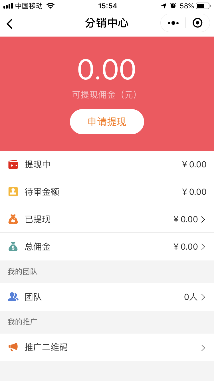 AcarePro壹钻--分销小程序
