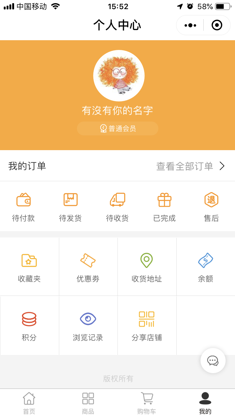 景点智能--商城小程序