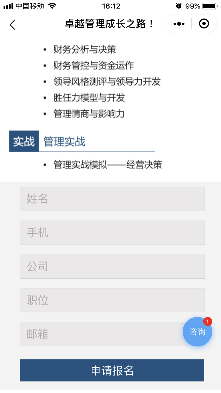 清华经管学院-新媒体代运营