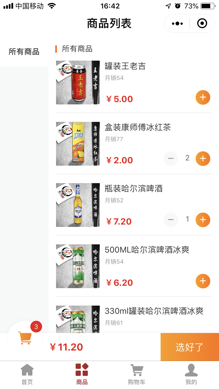 爆汁烧鸡-餐饮小程序