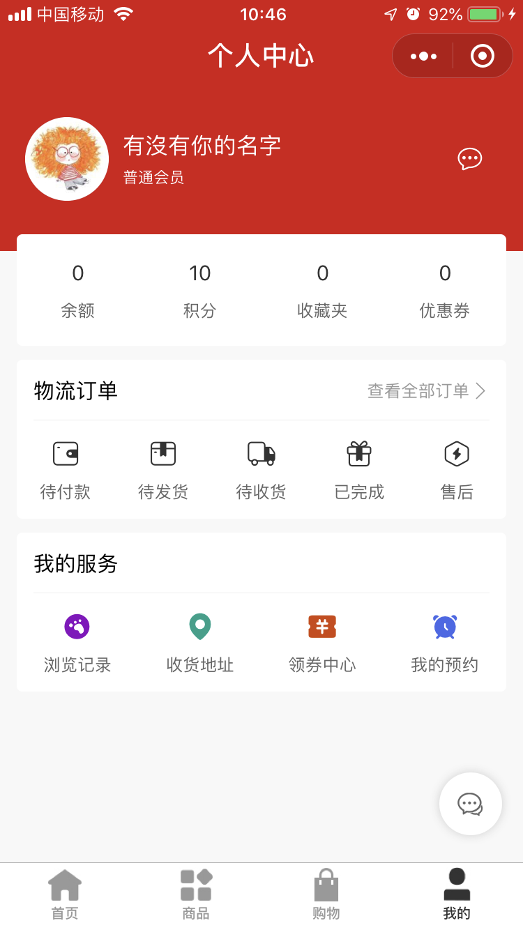 狄朵娜内衣-服装小程序