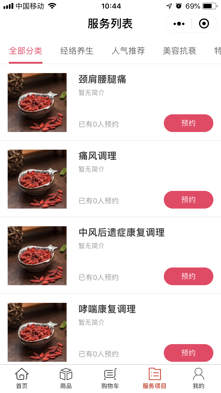 玉玄宫--分销型小程序