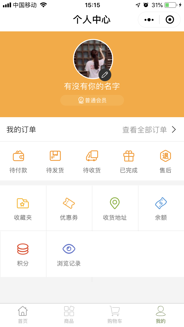 埠康蓝牙小音箱-商城小程序
