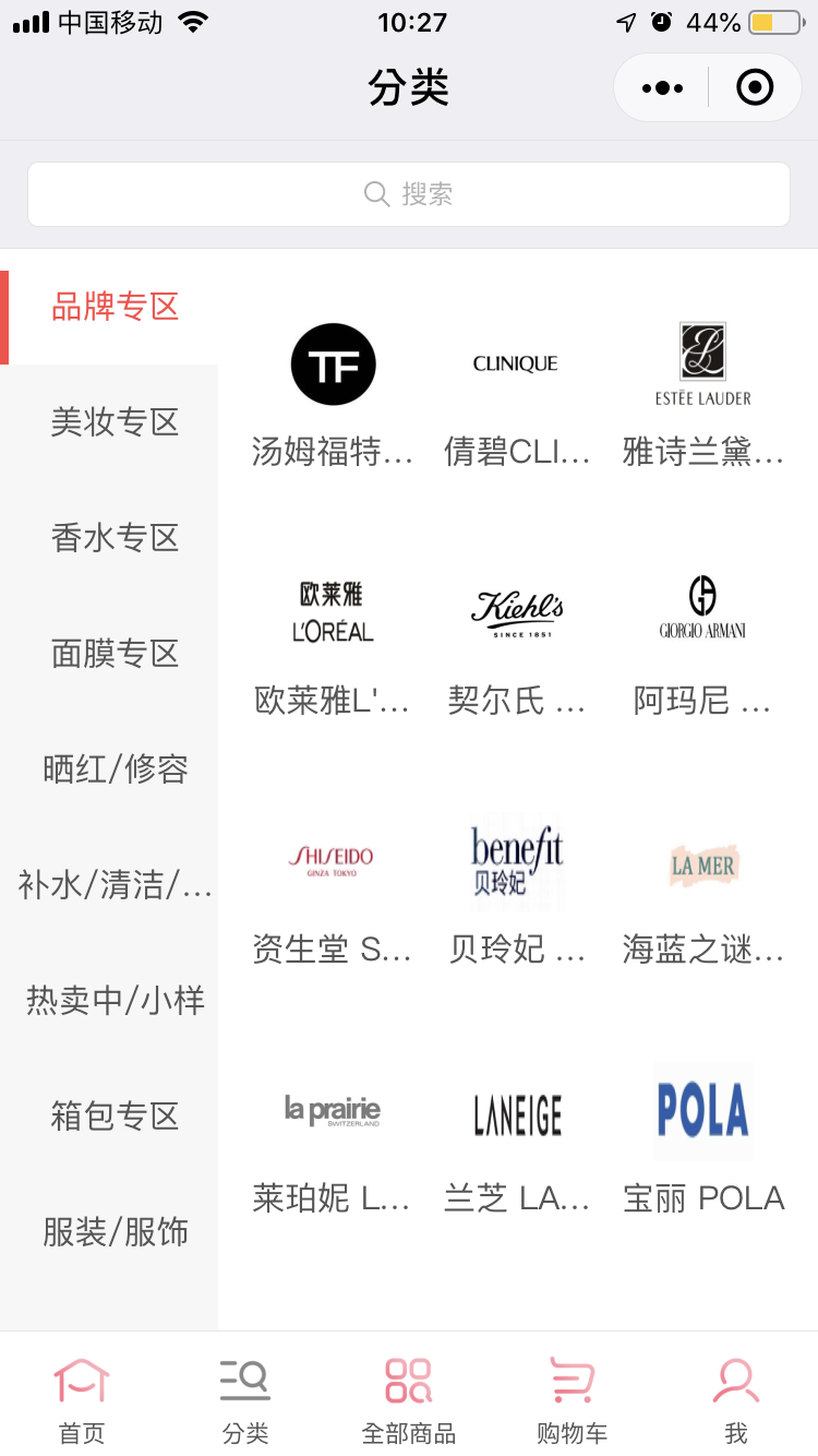 诺兰菲美妆--分销型小程序