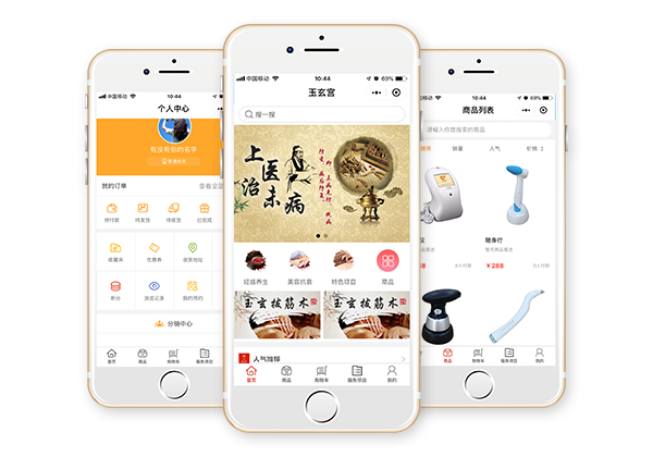 分销型小程序