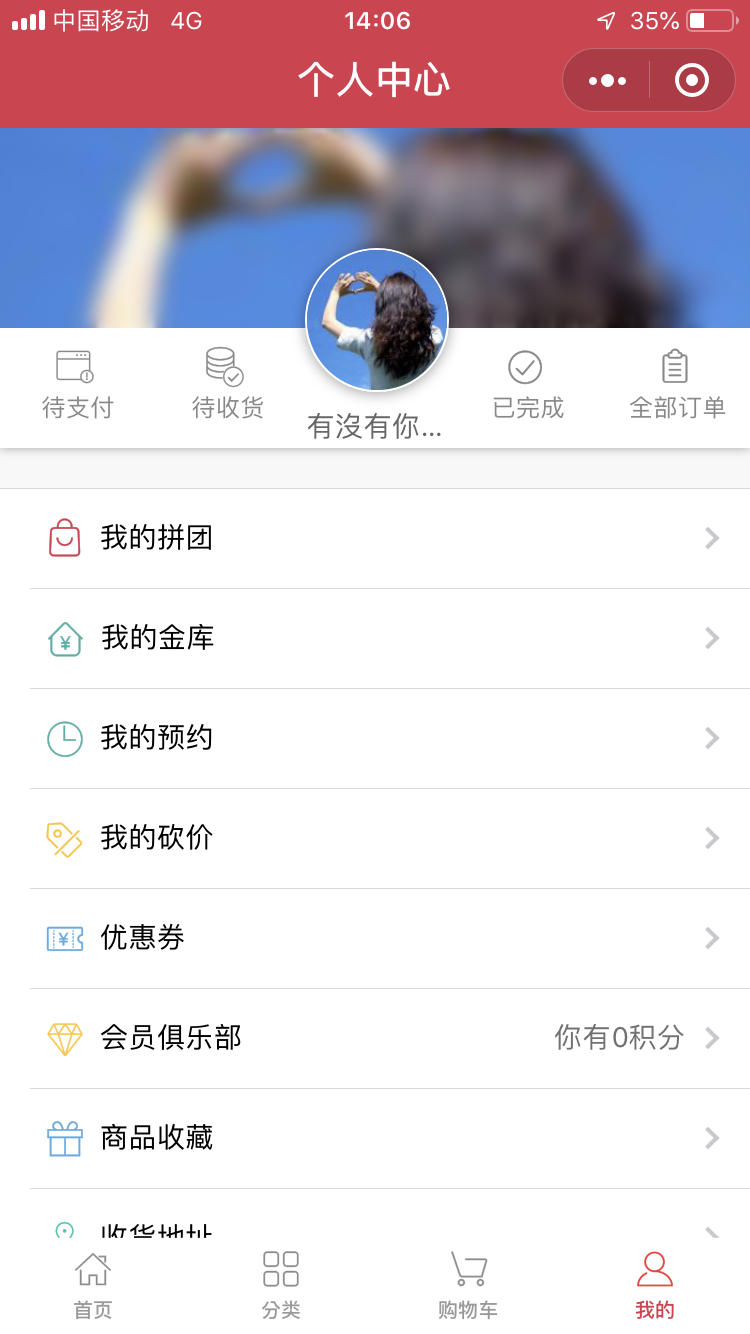 臻达牙科器械商城--商城型小程序