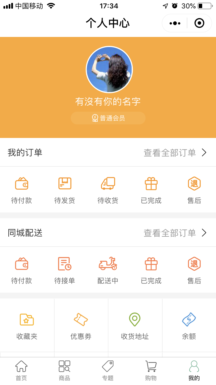 兰亭学生用品店--商城型小程序