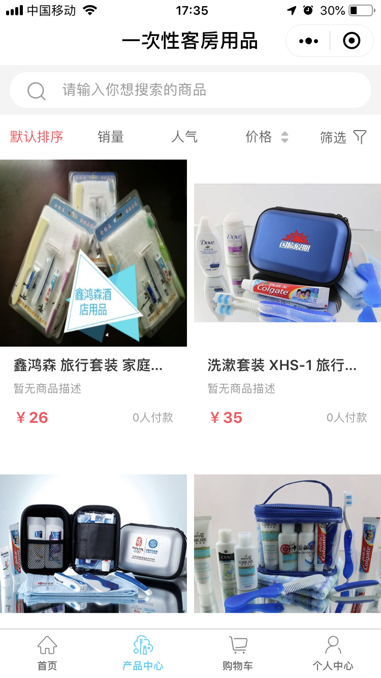 鑫鸿森酒店用品--商城型小程序
