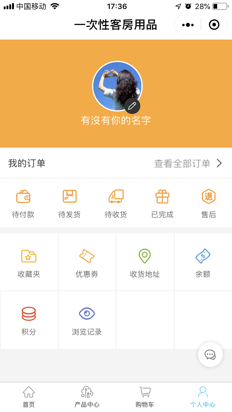 鑫鸿森酒店用品--商城型小程序