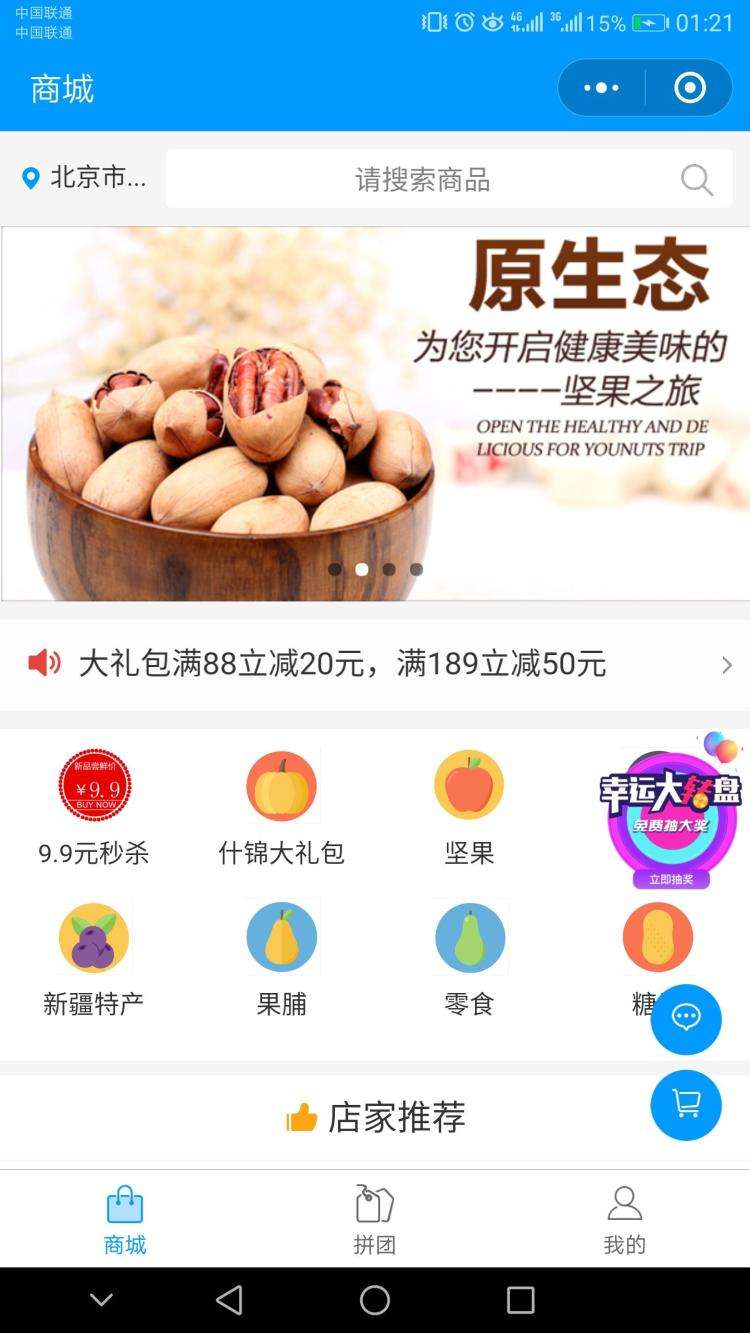 小程序4.jpg