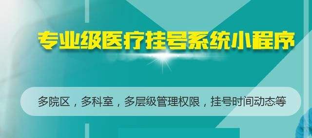 医疗小程序.jpg