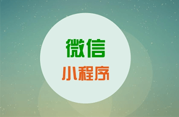 分销小程序
