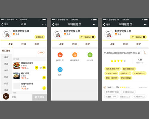 外卖小程序,商城小程序