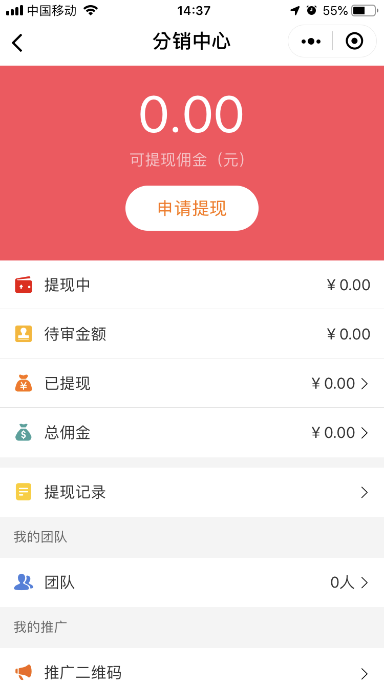宇生源智能商城-商城小程序