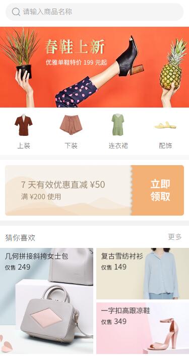 服装小程序.jpg