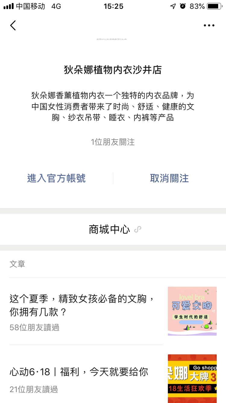 小程序+公众号营销.png
