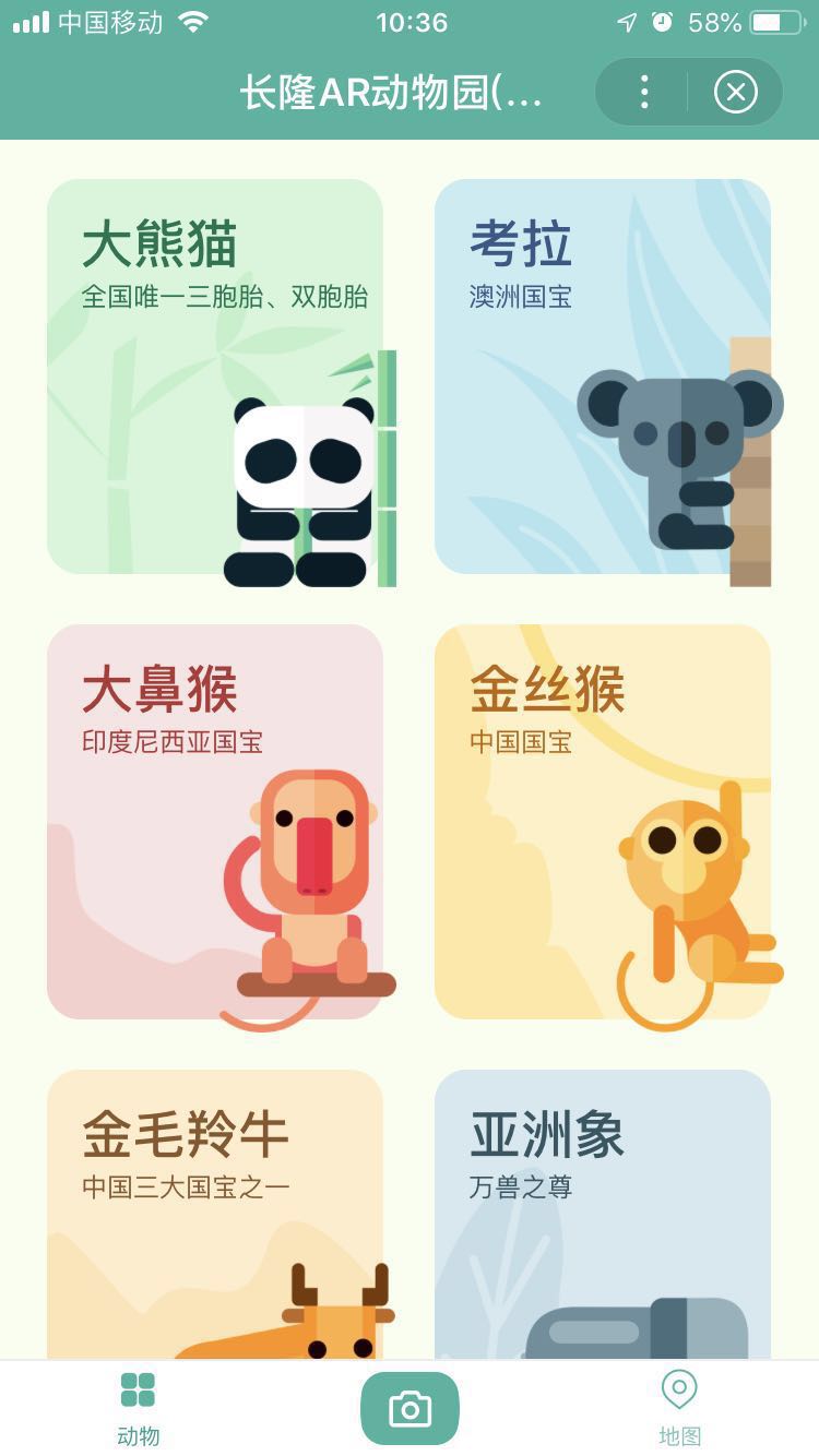 长隆动物园-娱乐-百度小程序