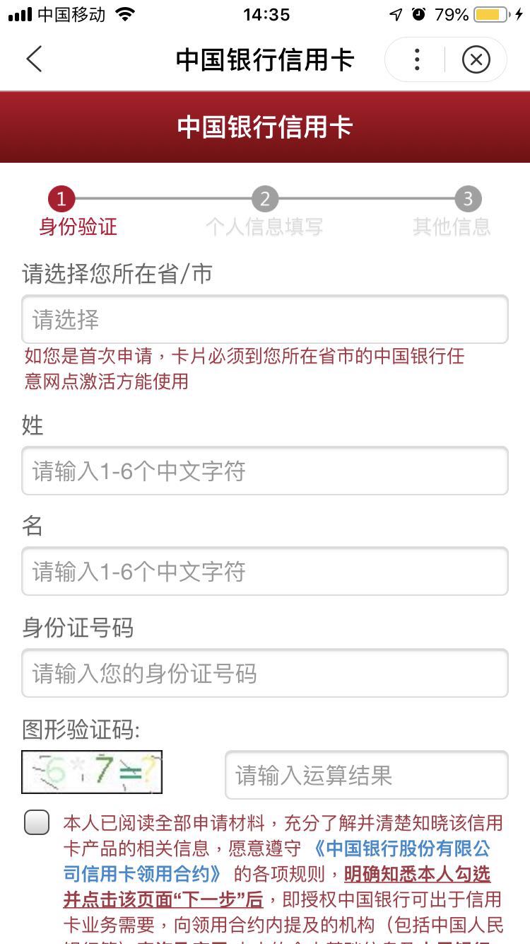 中国银行-金融-百度小程序