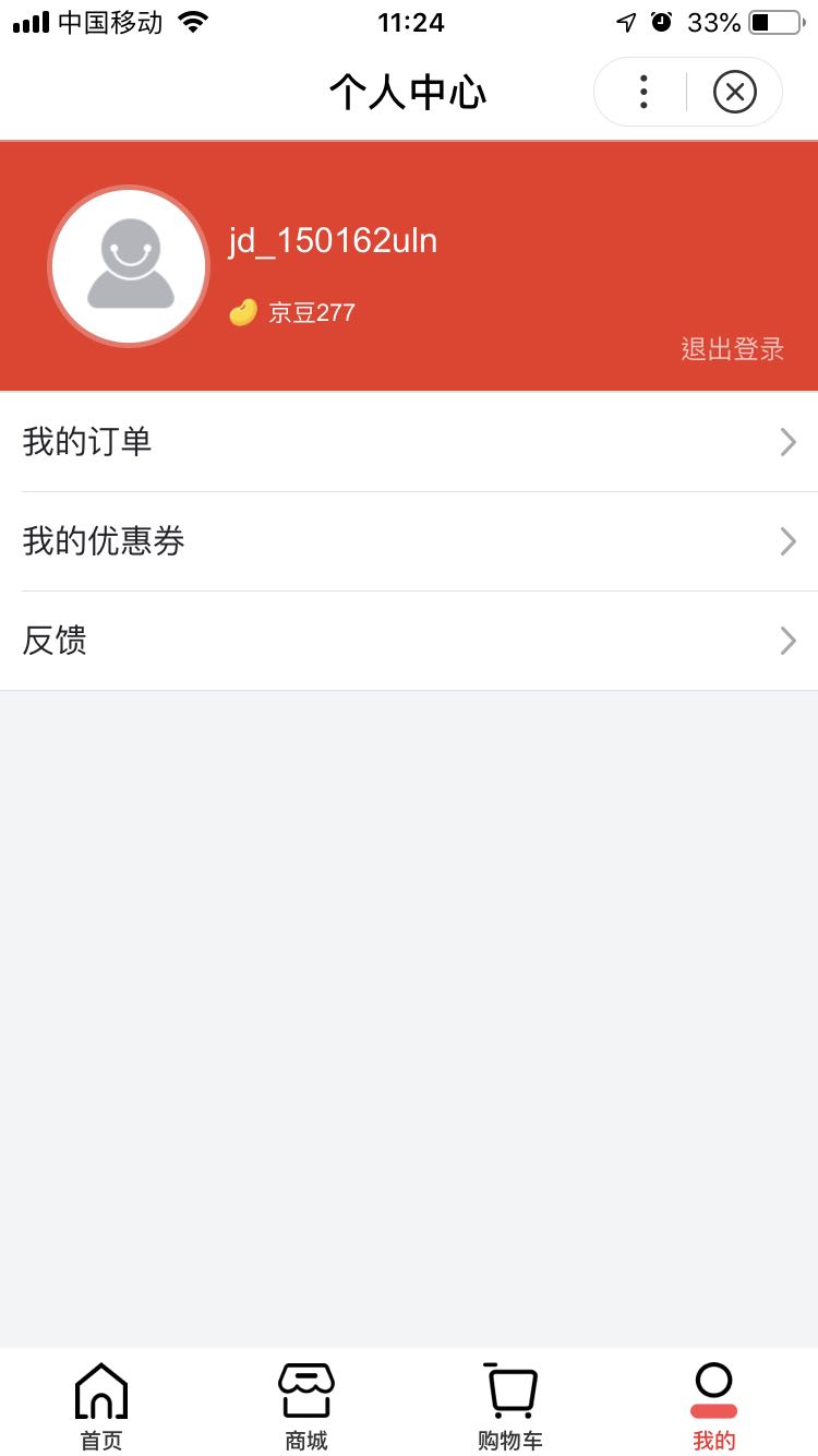 京东好物街-电商-百度小程序