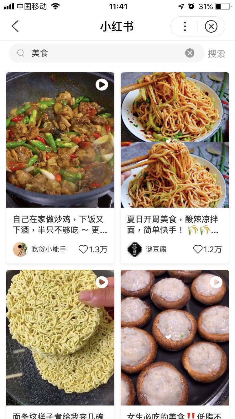 小红书-内容-百度小程序
