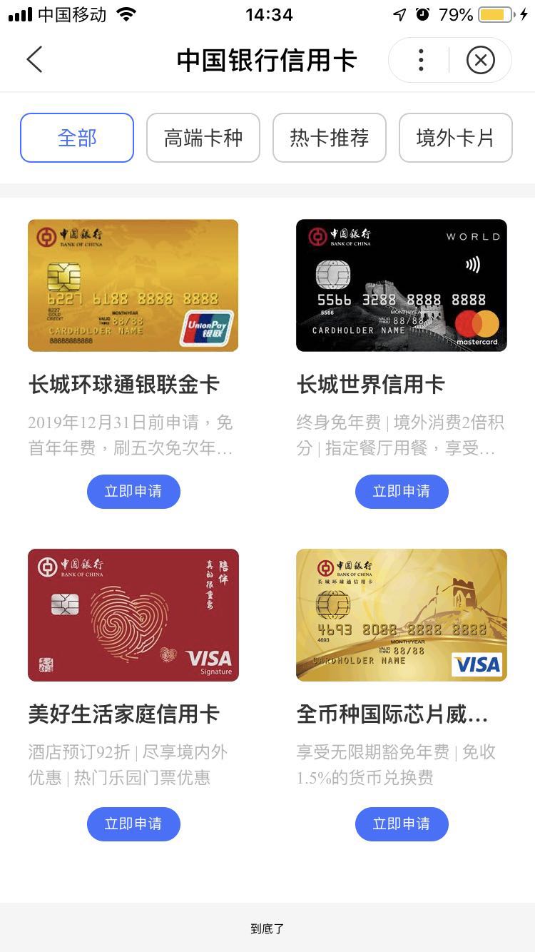 中国银行-金融-百度小程序