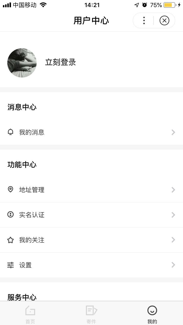 申通快递-工具-百度小程序