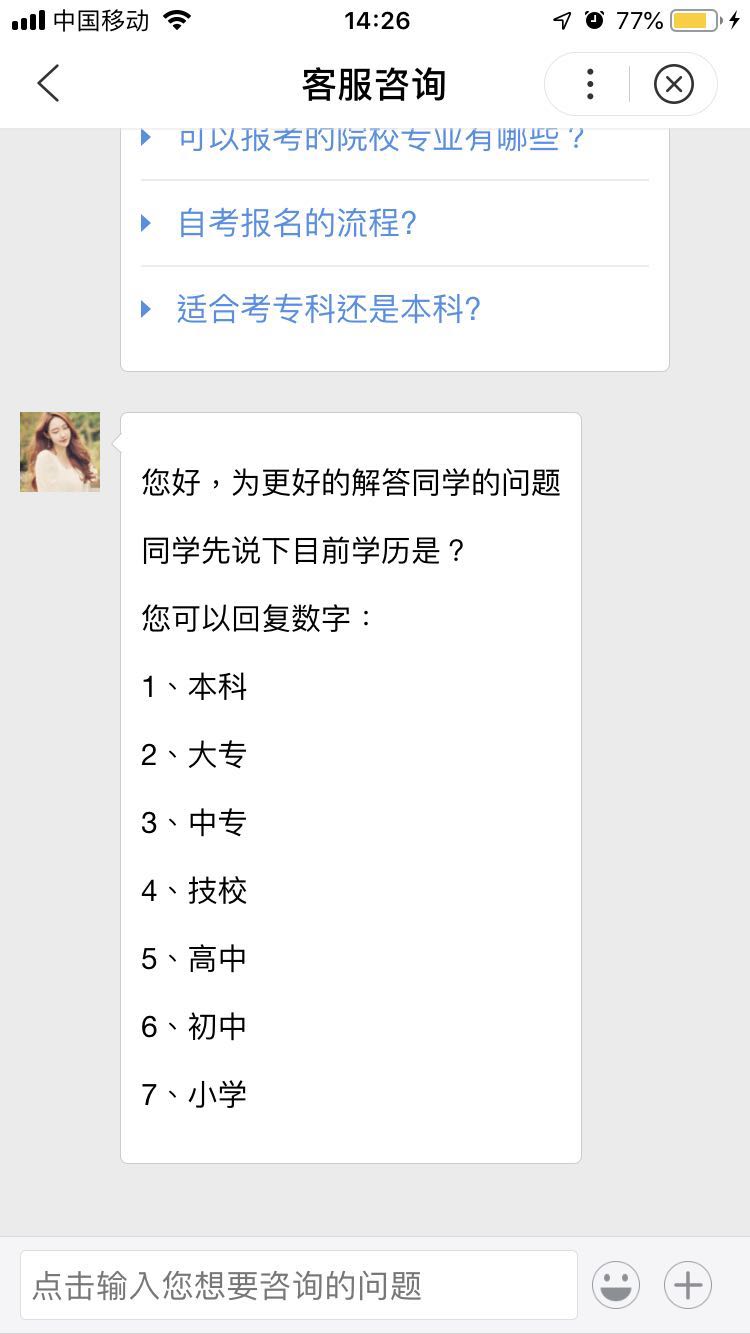 尚德机构-教育-百度小程序