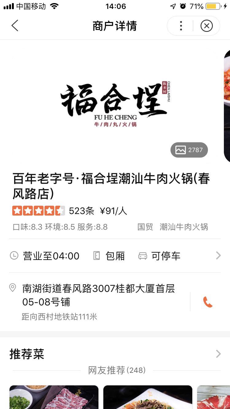 大众点评-服务-百度小程序