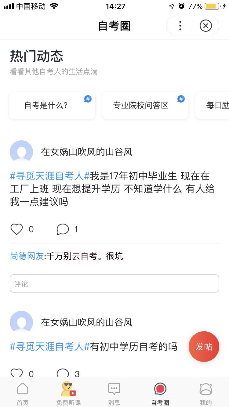 尚德机构-教育-百度小程序