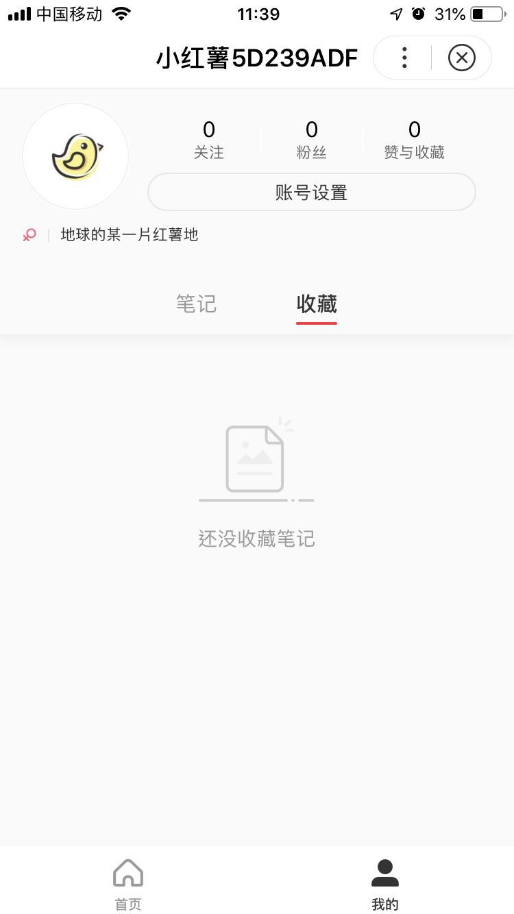 小红书-内容-百度小程序