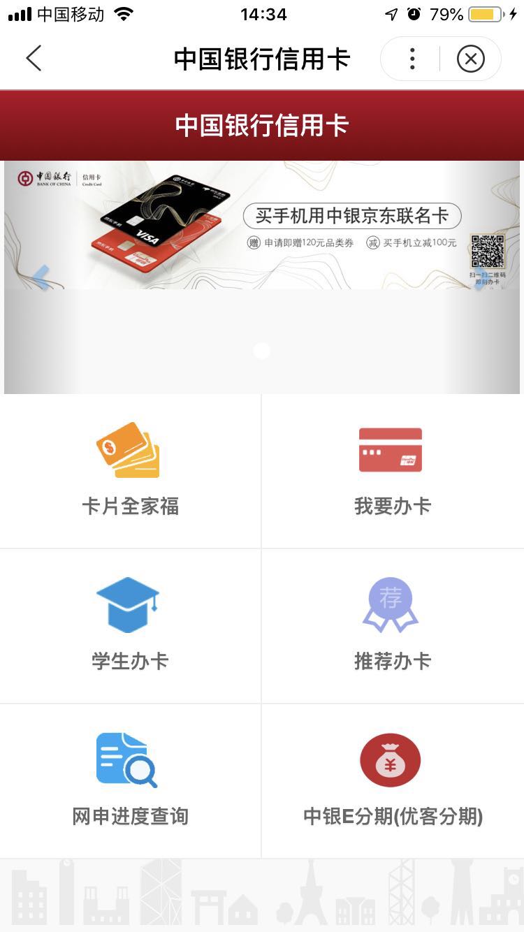 中国银行-金融-百度小程序