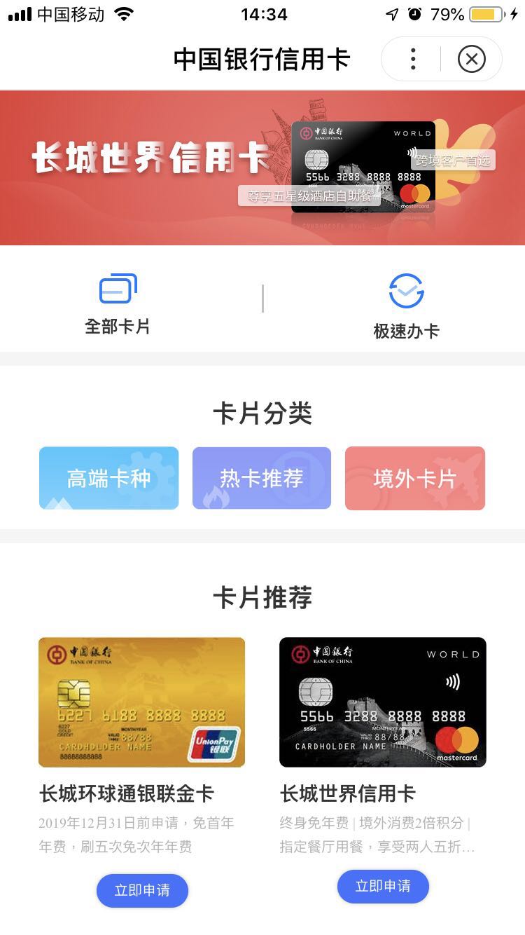 中国银行-金融-百度小程序