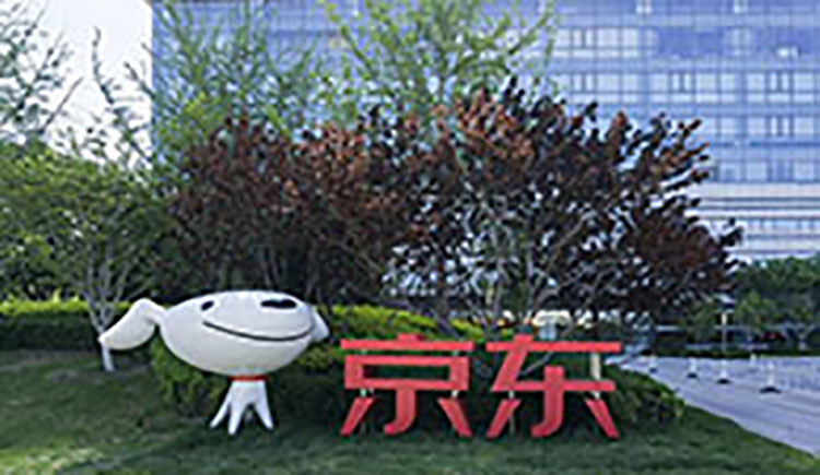 京东好物街-电商-百度小程序