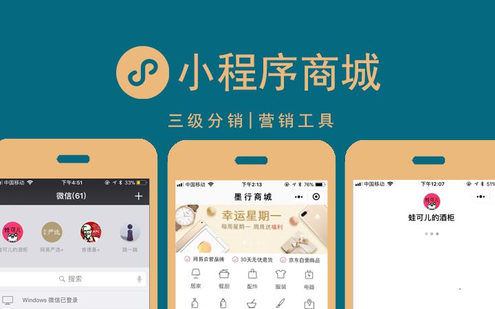 小程序解决方案.jpg