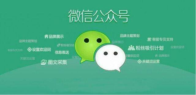 微信公众号代运营