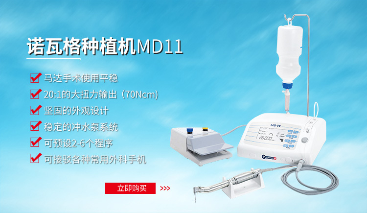 臻达牙科器械商城--商城型小程序