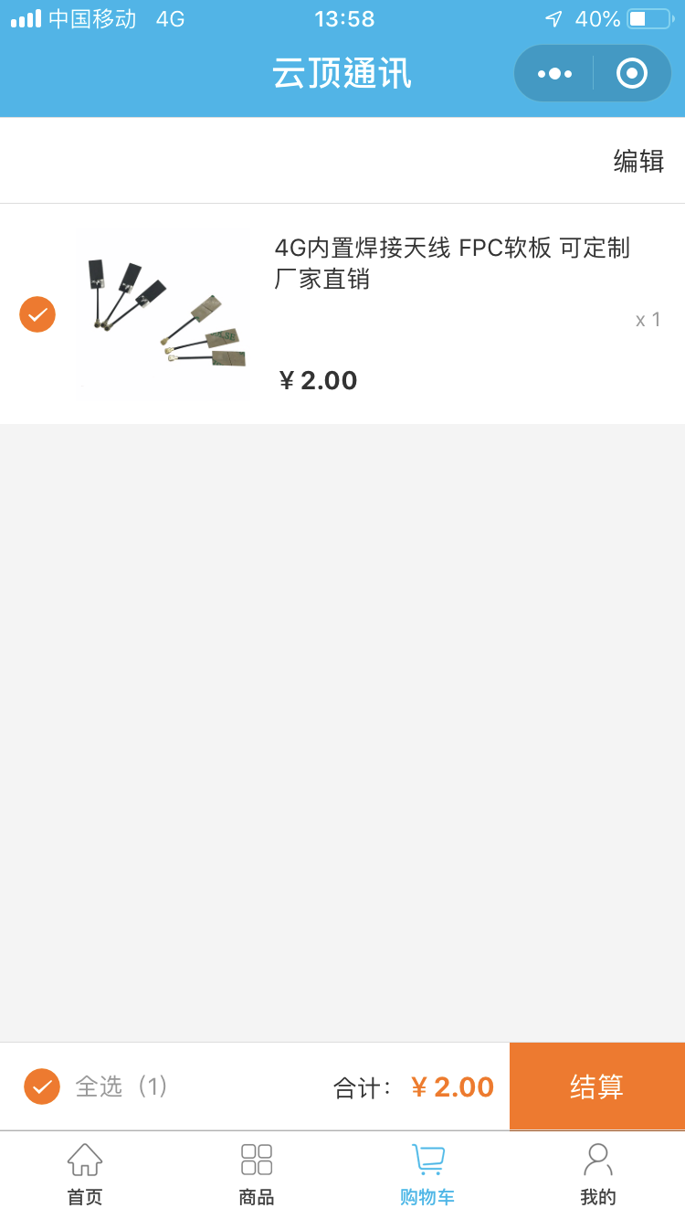 云顶通讯--商城型小程序