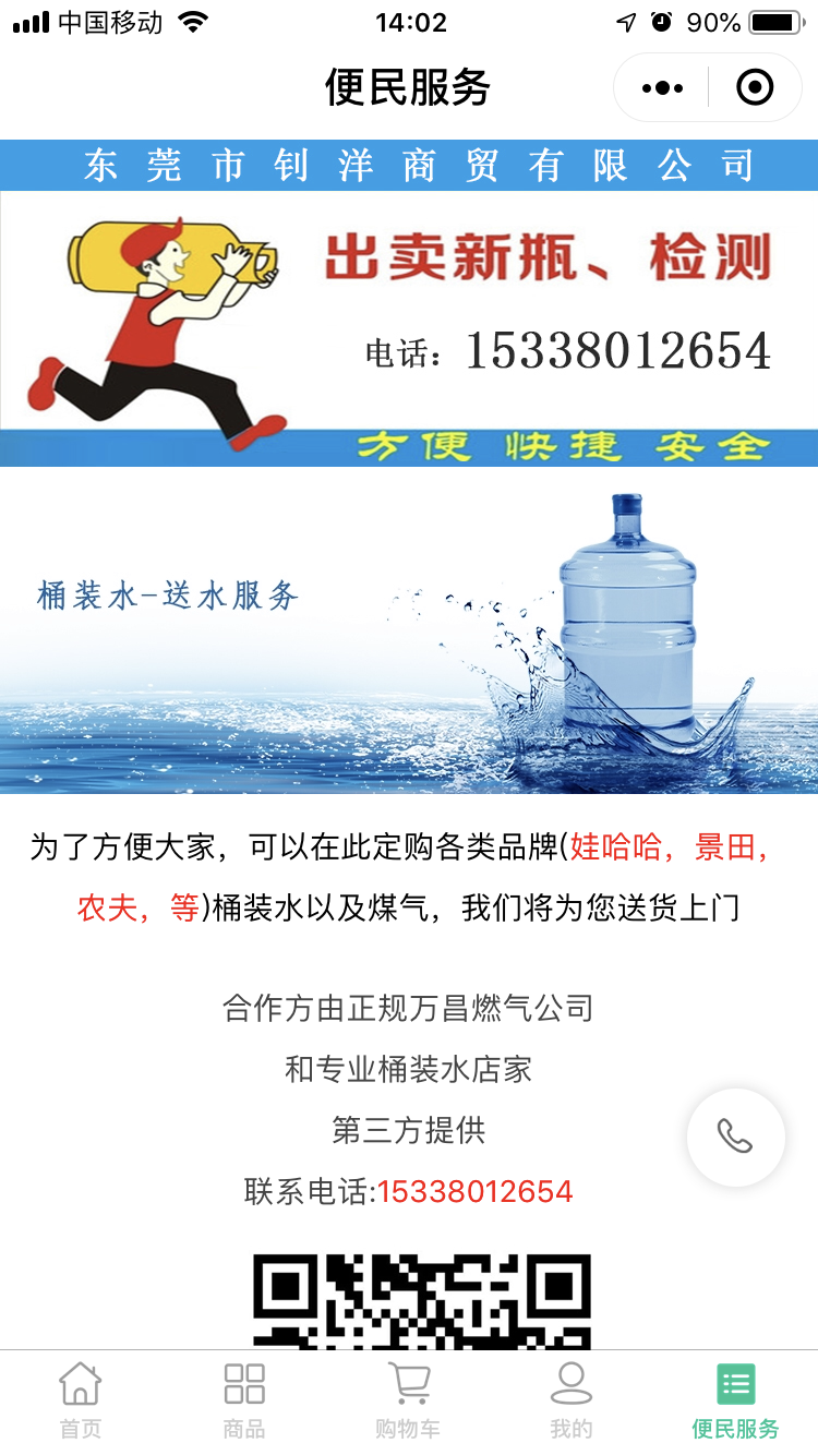 钊洋商城--分销型小程序