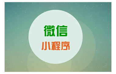 分销小程序的好处！