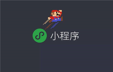 电商小程序制作需要注意哪些细节？